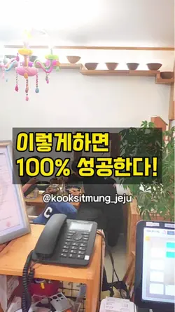 이렇게하면 100% 성공한다
