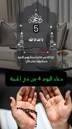 تكبيرات الحج