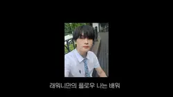 래퍼 아구찜(원정상)