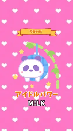 アイドルパワー/M!LK