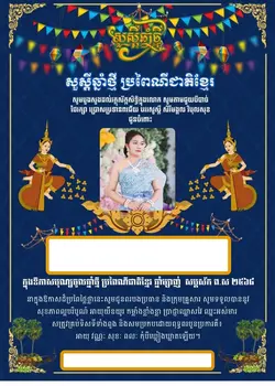 Happy Khmer New Year