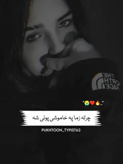 pashto sad poetry 