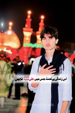 مولا علی علیہ السلام