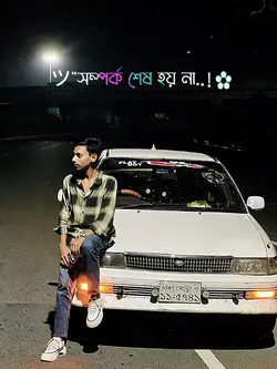 তুমি আমার জীবনে বেস্ট ❤️‍🩹