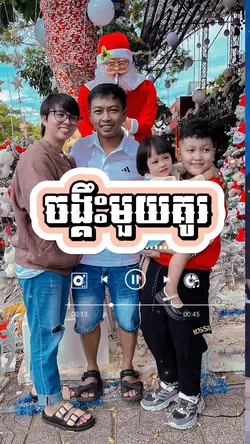 ចង្កឹះមួយគូ