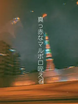 年上の男の子