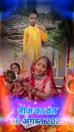 Teej Bhojpuri templa