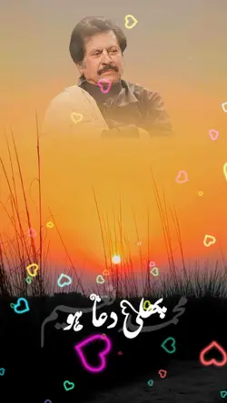 Attaullaha Khan song