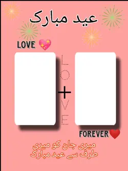 Eid Mubarak 