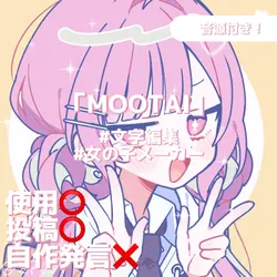 「MOOTAI」