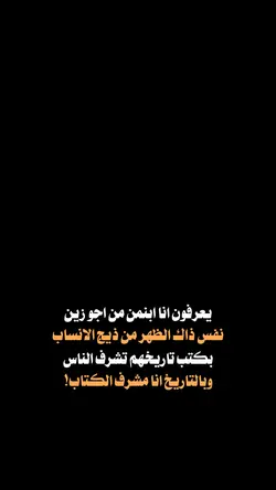 انا مشرف الكتاب 🔥
