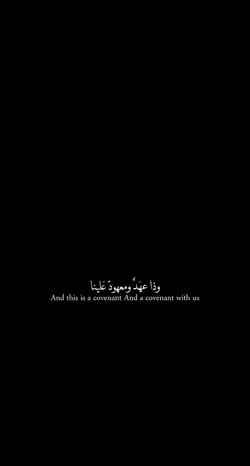 وذا عهدً ومعهودً علينا