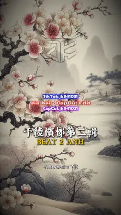 千綾檳榔第二輯