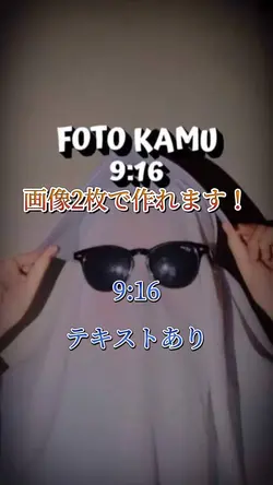 かっこいい編集(?)9:16