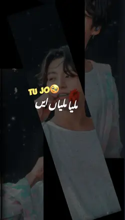 New Style lyric song