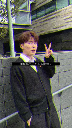 手足があるから人間か？