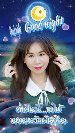 ภูไท ไกลบ้าน