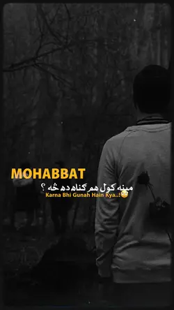 محبت 🙅🏻💔
