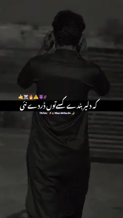 Badmashi poetry 
