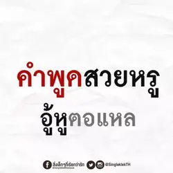 อุ้ววว