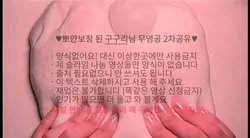 뽀얀보정 된 구구리님 무영공 2차공유