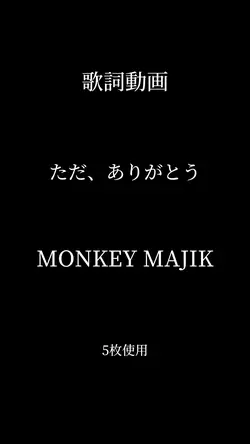 シンプルな歌詞動画