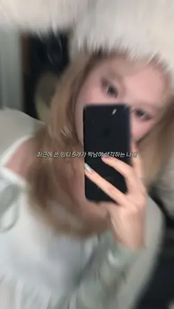임티 5개가 짝남이 생각하는 나래
