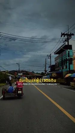 ผู้บ่าวเสื้อปุ๋ย