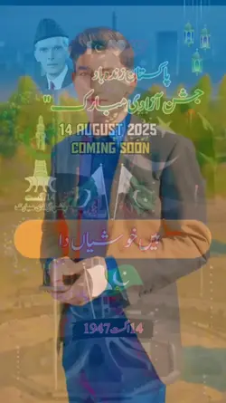 14 Agust 