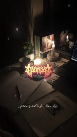 Arabic song 