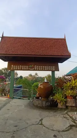 พักในเมือง