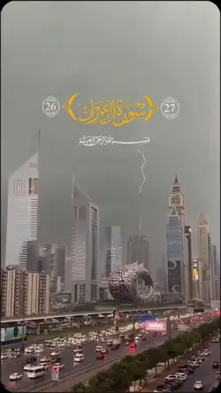Quran pak 