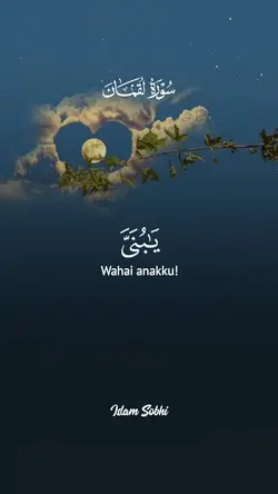 Surah Luqman