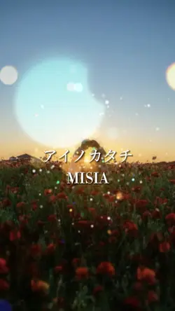 アイノカタチ/ MISIA