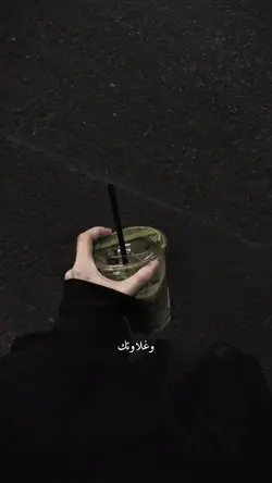 وغلاوتك