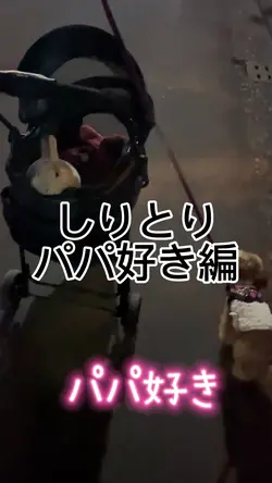 パパが好きな犬