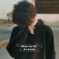 mere iss Di ke