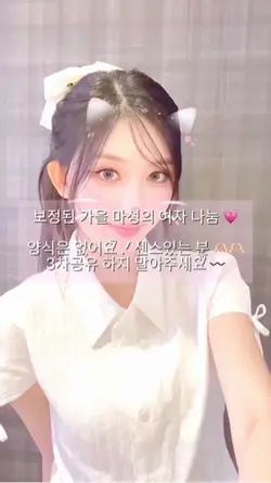 아이브 가을 챌린지 영상 나눔