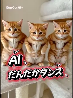 だんだかダンス