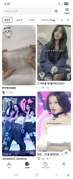 캡크 되는법