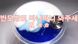 인사말 정할겸 반박방