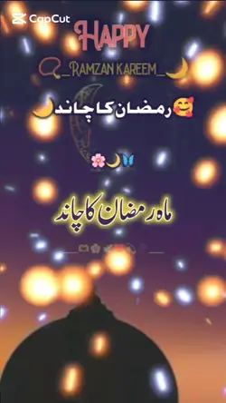 Ramzan Mubarak 