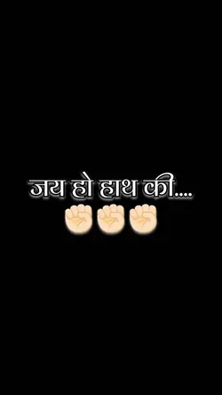 Jai Ho Hat Ki