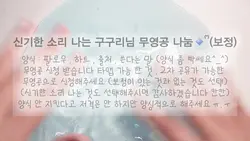 보정된 신기한 소리 나는 무영공 나눔
