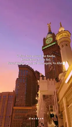 tawaf wada'