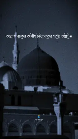 Islamic Status 
