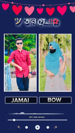  জামাই+বউ Template 