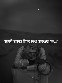 আল্লাহ মাফ করে দেন