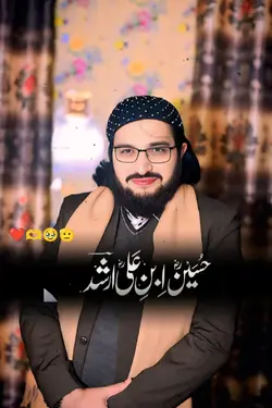 محرم ماہ محترم 