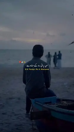 Eid Parayi Ro K 